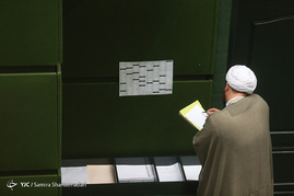صحن علنی مجلس