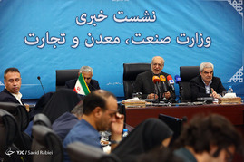 نشست خبری وزیر صنعت، معدن و تجارت