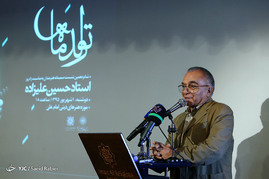 مراسم شصت و پنجمین زادروز حسین علیزاده