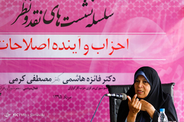 سلسله نشست های نقد و نظر احزاب و آینده اصلاحات
