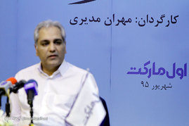 نشست خبری فیلم سینمایی ساعت ۵ عصر