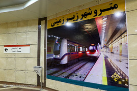 بهره برداری از ایستگاه متروی شهید آوینی - شیراز‎
