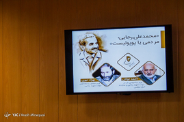 همایش 