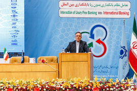 بیست و هفتمین همایش بانکداری اسلامی