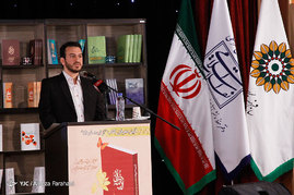 آئین رونمایی کتاب «از نیمه خرداد»