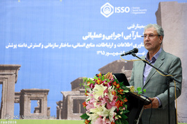 همایش منطقه‌ای اتحادیه بین‌المللی سازمان تامین اجتماعی