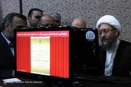همایش ملی صیانت از وقف - مشهد