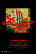 شهادت امام جواد (عليه السلام)