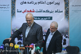نشست خبری ستاد بزرگداشت شهدای منا