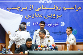 رونمایی از برچسب سرویس مدارس