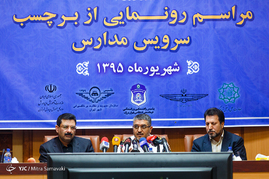 رونمایی از برچسب سرویس مدارس