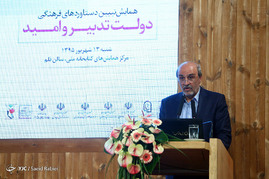 همایش تبیین دستاوردهای فرهنگی دولت تدبیر و امید