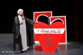 همایش عاشقانه تو را می‌خوانم در راستای تجلیل از ۵۰ سال زندگی مشترک 500 بازنشسته تهرانی و همسرانشان