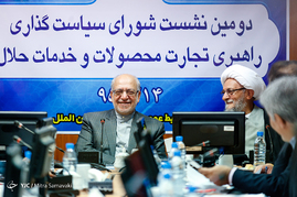 دومین نشست شورای سیاست گذاری راهبری تجارت محصولات حلال