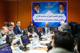 دومین نشست شورای سیاست گذاری راهبری تجارت محصولات حلال