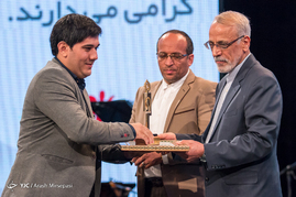 همایش ایران جوان

