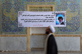 تجمع طلاب در حمایت‌ از آیت‌الله شیخ عیسی قاسم و مردم مظلوم بحرین در مدرسه فیضیه قم
