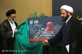 همایش بررسی ابعاد سیاسی حقوقی فاجعه منا‎‎ - قم
