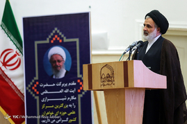 مراسم آغاز سال تحصیلی حوزه علمیه خواهران‎‎
