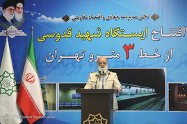 افتتاح ایستگاه مترو شهید قدوسی