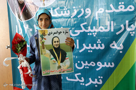 استقبال از ساره جوانمردی قهرمان رقابتهای تیراندازی پارالمپیک ریو 2016 - شیراز
