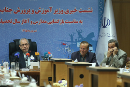 نشست خبری وزیر آموزش و پرورش