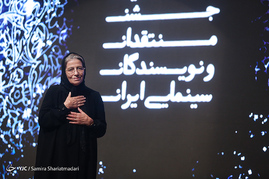 دهمین جشن منتقدان و نویسندگان سینمای ایران
