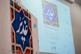 سومین دوره اعطای جایزه هنری غدیر