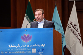 مراسم بزرگداشت روزجهانی گردشگری