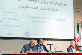 نشست مشترک شورای برنامه ریزی با ستاد فرماندهی اقتصاد مقاومتی
