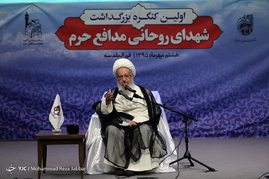 اولین کنگره بزرگداشت شهدای روحانی مدافع حرم در قم
