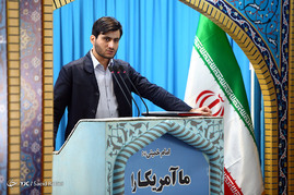 نماز جمعه تهران