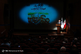 آیین رونمایی از کتاب 