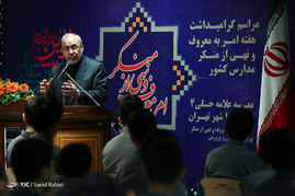 مراسم گرامیداشت هفته امر به معروف و نهی از منکر مدارس کشور