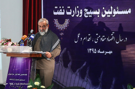 همایش سراسری فرماندهان پایگاه‌های تابعه بسیج صنعت نفت	
