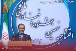 افتتاحیه جشنواره ی فناوریهای نانو