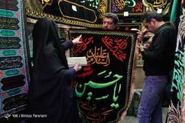 حال و هوای بازار تهران در محرم