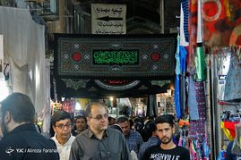 حال و هوای بازار تهران در محرم