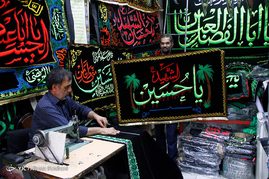 حال و هوای بازار تهران در محرم
