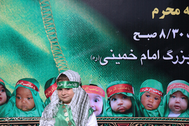 مراسم شیر خوارگان حسینی در مصلی تهران