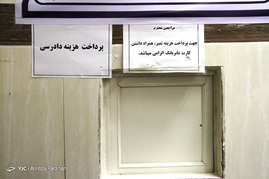 بازدید اعضای شورای شهر از مجتمع حل اختلاف در تهران
