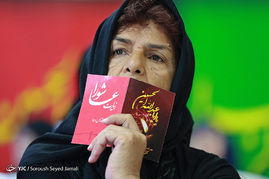 عزاداری حسینی در آسایشگاه کهریزک