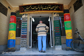عزاداری حسینی در آسایشگاه کهریزک