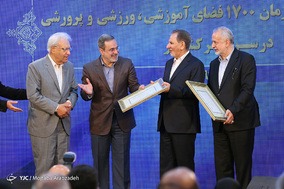 آیین بهره برداری همزمان از یک هزار و 700 فضای آموزشی، ورزشی و پرورشی در سراسر کشور