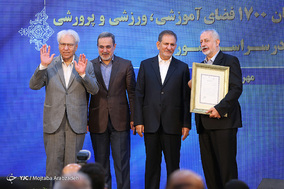 آیین بهره برداری همزمان از یک هزار و 700 فضای آموزشی، ورزشی و پرورشی در سراسر کشور