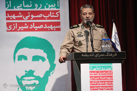 رونمایی از کتاب صوتی شهید صیاد شیرازی