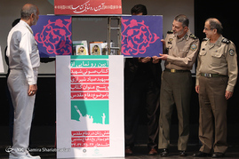 رونمایی از کتاب صوتی شهید صیاد شیرازی