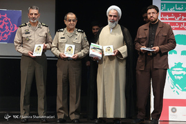 رونمایی از کتاب صوتی شهید صیاد شیرازی