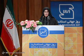 مراسم روز جهانی استاندارد
