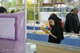 چهاردهمین نمایشگاه بین المللی کتاب تبریز‎
